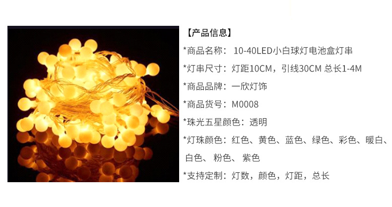 Dragon Ball Small Balls Small White Ball LED Lighting Chain XINGX Light Strip Starry Sky Wedding Christmas Lights Holiday Lights