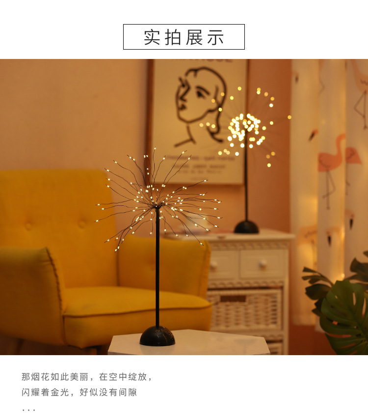 LED Light Tree Light Fireworks Lamp Dandelion Starry Firefly Light USB Copper Wire Lighting Chain Christmas Lights Small Night Lamp
