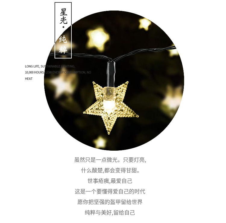 Hot Selling Solar Star Light String Outdoor Waterproof PluginFree Christmas Lights Led Courtyard Decorative Lights Hot Selling Solar Star Light String Outdoor Waterproof PluginFree Christmas Lights Led Courtyard Decorative Lights