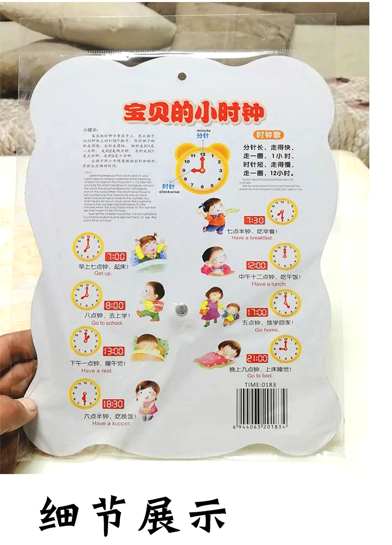 Manufacturers sell clocks and components to children when auxiliary tools model learning to recognize the clock cardboard teaching toys