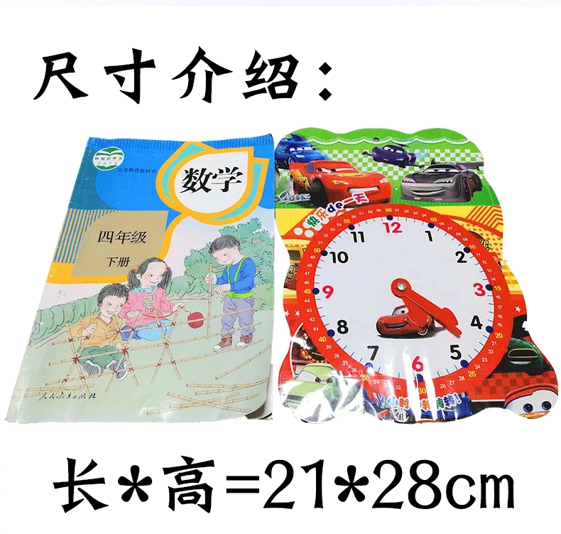 Manufacturers sell clocks and components to children when auxiliary tools model learning to recognize the clock cardboard teaching toys