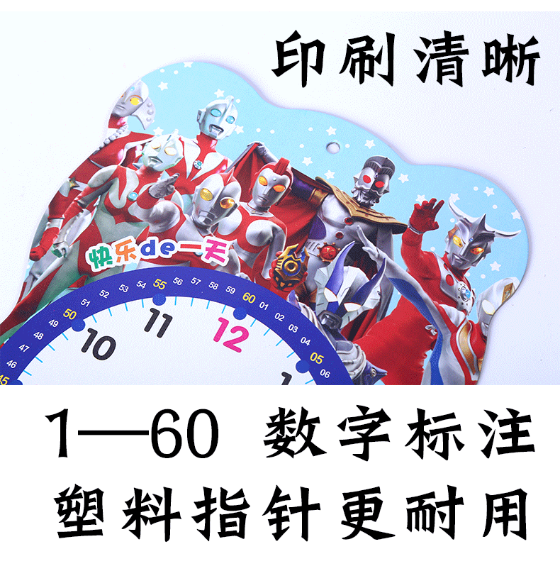 Manufacturers sell clocks and components to children when auxiliary tools model learning to recognize the clock cardboard teaching toys