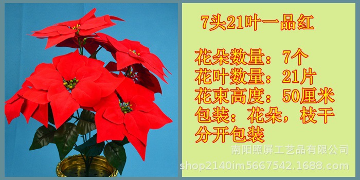 Long-Term Wholesale Christmas Fake Flower Poinsettia Christmas Flower Five Heads Seven Heads Poinsettia Artificial Silk Flower Artificial Flowers Long-Term Wholesale Christmas Fake Flower Poinsettia Christmas Flower Five Heads Seven Heads Poinsettia Artificial Silk Flower Artificial Flowers