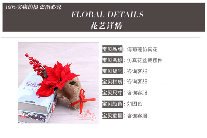 Christmas flower Christmas red artificial flower flower flower flower pot decoration decorative floral decoration.