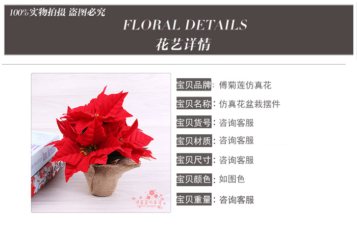 Simulation of poinsettia plant Christmas flower Christmas red artificial flower Simulation of poinsettia plant Christmas flower Christmas red artificial flower