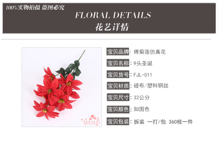 Floral ornament Christmas decorations, Christmas flower flowers 9 safflower simulation