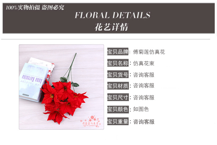 Christmas flower fake flower silk flower simulation of poinsettias red Christmas red festival display. Christmas flower fake flower silk flower simulation of poinsettias red Christmas red festival display.