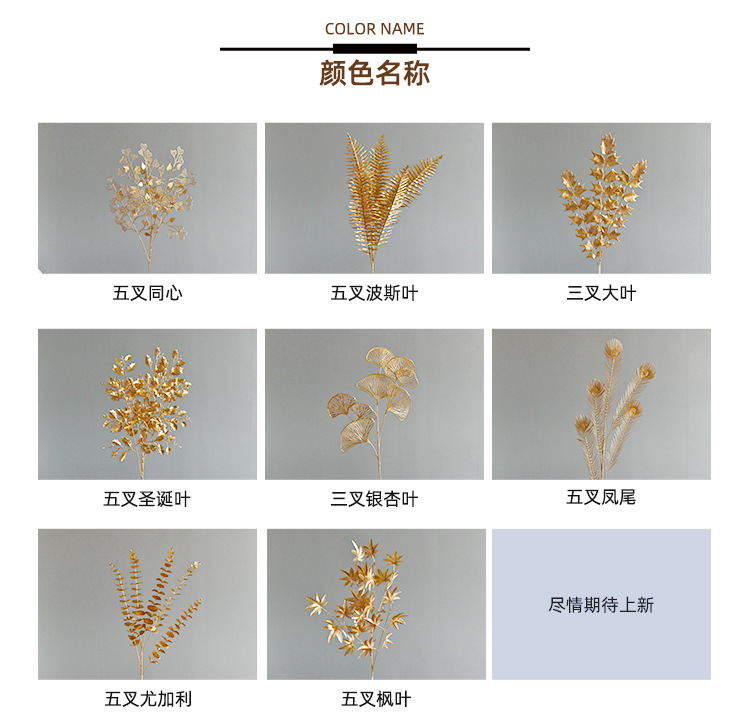 Golden Fake Flower Christmas Flower Golden Eucalyptus Ginkgo Leaf Simulation Golden Plastic Flowers Persian Leaf Wedding Simulation Flower Golden Fake Flower Christmas Flower Golden Eucalyptus Ginkgo Leaf Simulation Golden Plastic Flowers Persian Leaf Wedding Simulation Flower