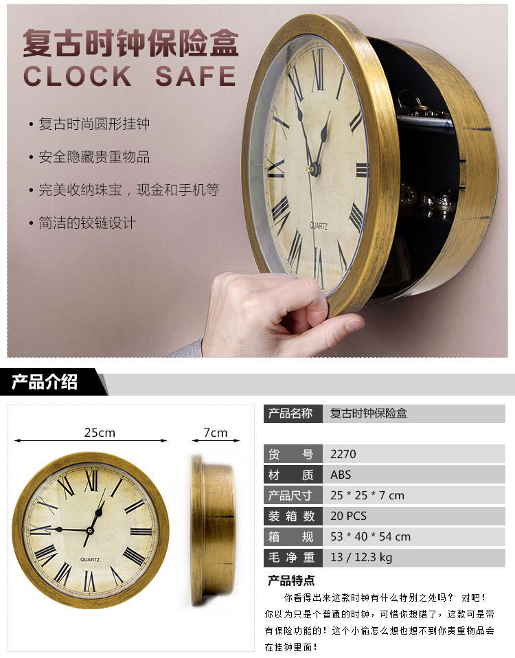 Amazon Foreign Trade Wall Clock Creative Vintage Ornament Wall Clocks Storage Insurance Jewelry Box Home Living Room Personality Clock