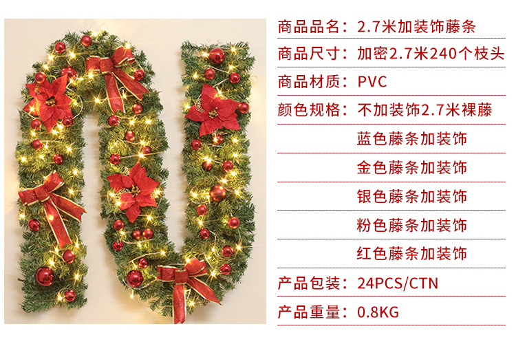 Scene Decoration 27 M Encryption Simulation Christmas Rattan Strip Shopping Mall Window Christmas Flower Rattan Scene Decoration 27 M Encryption Simulation Christmas Rattan Strip Shopping Mall Window Christmas Flower Rattan