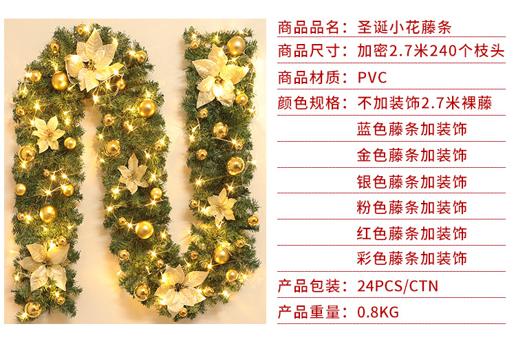 Scene Decoration 27 M Encryption Simulation Christmas Rattan Strip Shopping Mall Window Christmas Flower Rattan Scene Decoration 27 M Encryption Simulation Christmas Rattan Strip Shopping Mall Window Christmas Flower Rattan