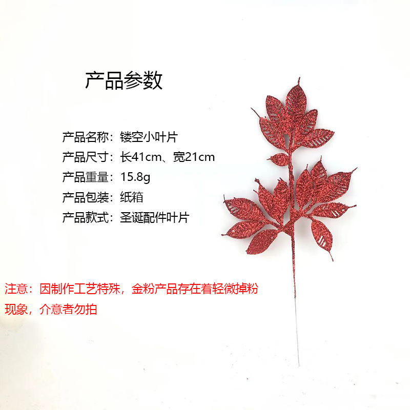 Plastic Flowers Artificial Flower Gold Powder Leaf Magic Color Series Christmas Flower Holiday Party Living Room Decoration Flower Branch Decorative Leaves Plastic Flowers Artificial Flower Gold Powder Leaf Magic Color Series Christmas Flower Holiday Party Living Room Decoration Flower Branch Decorative Leaves
