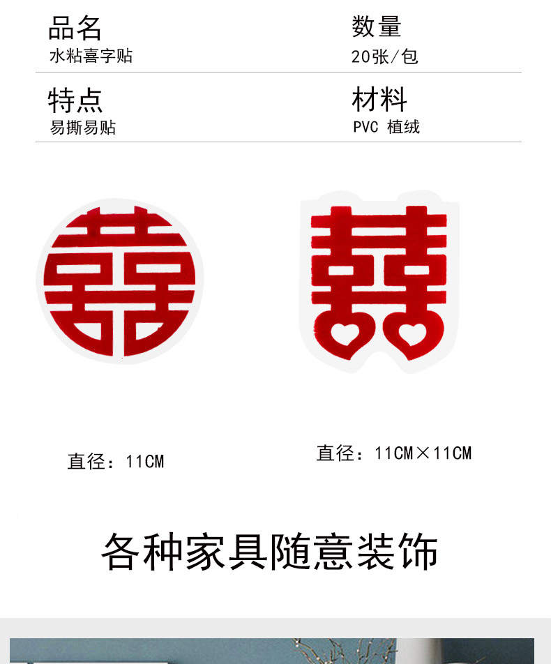 Square round Flocking Stairs Xi Furniture Dowry Mini Chinese Character Xi Electrostatic Sticker Wedding Room Decoration Guide Wedding Stickers Square round Flocking Stairs Xi Furniture Dowry Mini Chinese Character Xi Electrostatic Sticker Wedding Room Decoration Guide Wedding Stickers