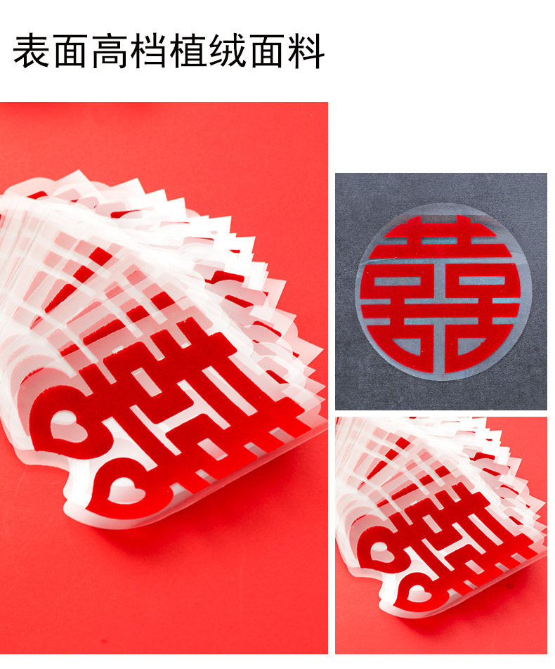 Square round Flocking Stairs Xi Furniture Dowry Mini Chinese Character Xi Electrostatic Sticker Wedding Room Decoration Guide Wedding Stickers Square round Flocking Stairs Xi Furniture Dowry Mini Chinese Character Xi Electrostatic Sticker Wedding Room Decoration Guide Wedding Stickers