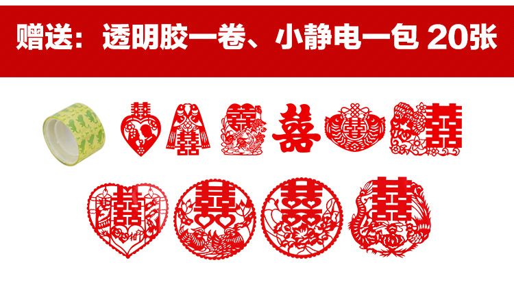 Wedding Supplies Wedding Double Xi Decorations Sticker Creative Wedding Room Decoration Wedding Ceremony Layout Couplet Latte Art Electrostatic Xi Decorations Suit