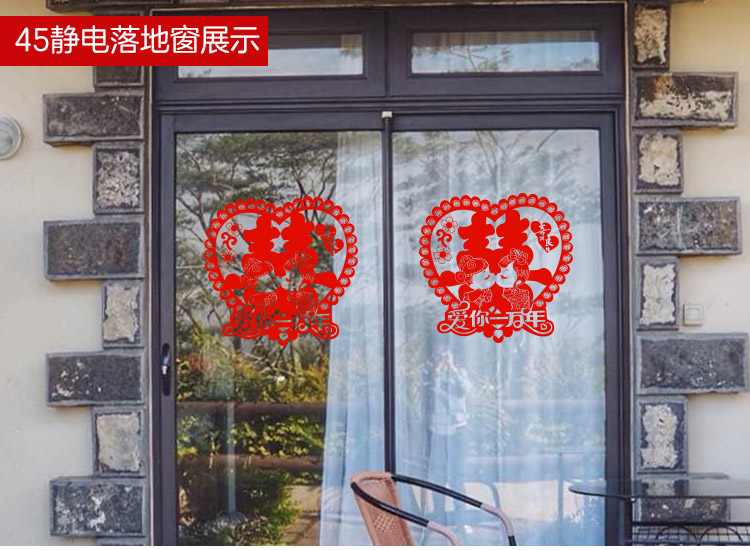 Wedding Supplies Wedding Double Xi Decorations Sticker Creative Wedding Room Decoration Wedding Ceremony Layout Couplet Latte Art Electrostatic Xi Decorations Suit