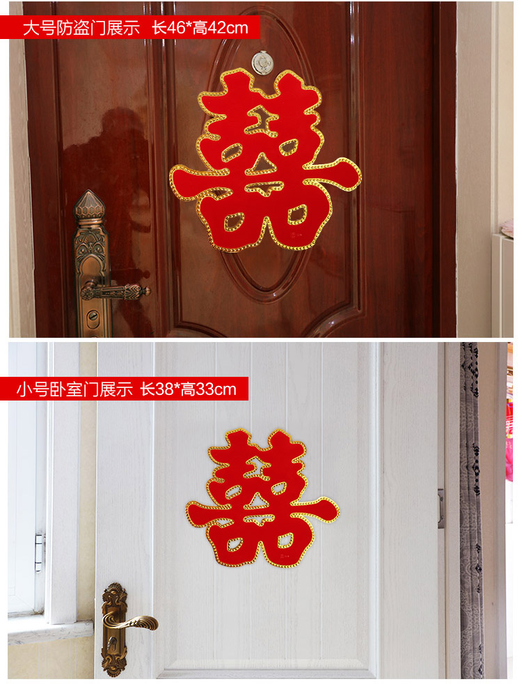 Wedding Supplies Wedding Double Xi Decorations Sticker Creative Wedding Room Decoration Wedding Ceremony Layout Couplet Latte Art Electrostatic Xi Decorations Suit