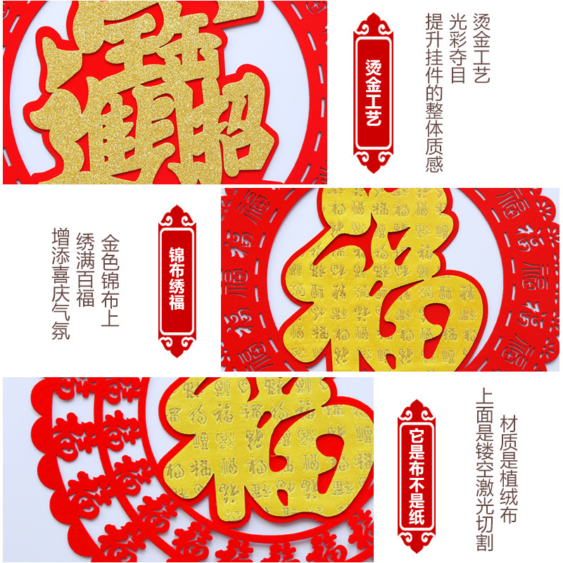 Factory Direct Sales Red Suede Three-Dimensional Fu Character Door Sticker Chinese New Year Decoration New Year Layout Supplies Door Width Couplet Pedant
