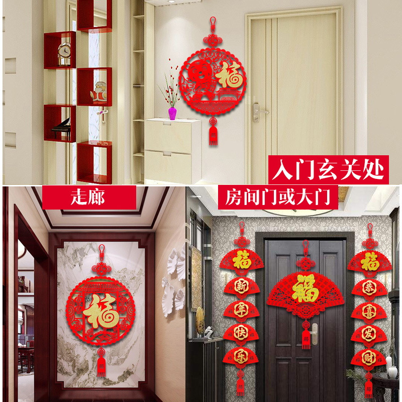Factory Direct Sales Red Suede Three-Dimensional Fu Character Door Sticker Chinese New Year Decoration New Year Layout Supplies Door Width Couplet Pedant