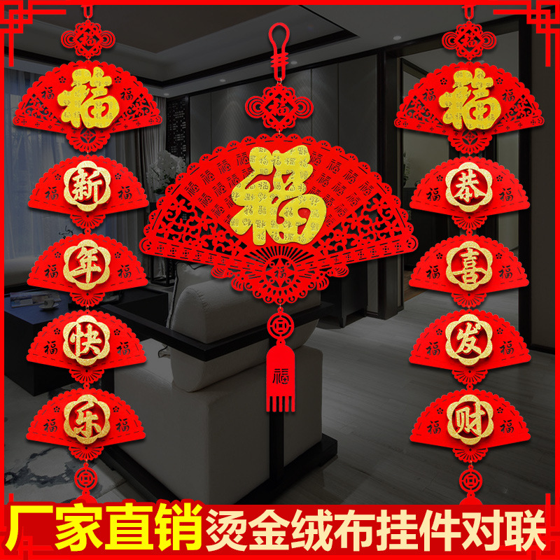 Factory Direct Sales Red Suede Three-Dimensional Fu Character Door Sticker Chinese New Year Decoration New Year Layout Supplies Door Width Couplet Pedant