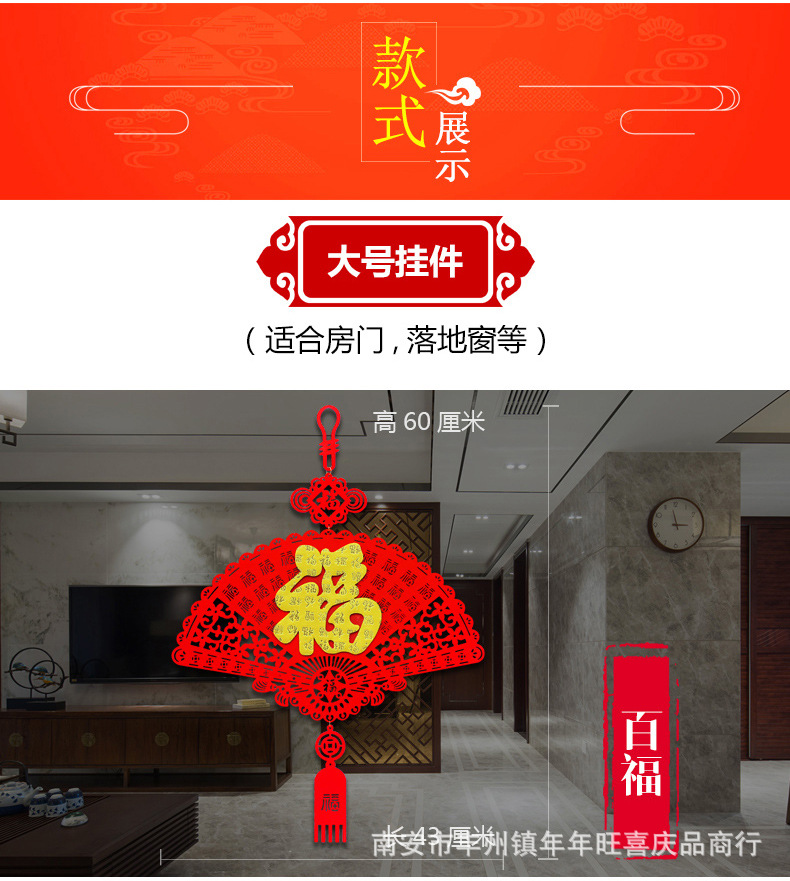 Factory Direct Sales Red Suede Three-Dimensional Fu Character Door Sticker Chinese New Year Decoration New Year Layout Supplies Door Width Couplet Pedant Factory Direct Sales Red Suede Three-Dimensional Fu Character Door Sticker Chinese New Year Decoration New Year Layout Supplies Door Width Couplet Pedant