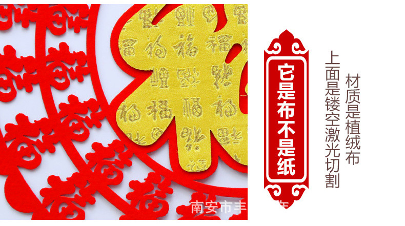 Factory Direct Sales Red Suede Three-Dimensional Fu Character Door Sticker Chinese New Year Decoration New Year Layout Supplies Door Width Couplet Pedant Factory Direct Sales Red Suede Three-Dimensional Fu Character Door Sticker Chinese New Year Decoration New Year Layout Supplies Door Width Couplet Pedant