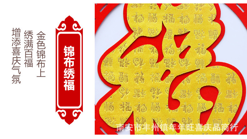 Factory Direct Sales Red Suede Three-Dimensional Fu Character Door Sticker Chinese New Year Decoration New Year Layout Supplies Door Width Couplet Pedant Factory Direct Sales Red Suede Three-Dimensional Fu Character Door Sticker Chinese New Year Decoration New Year Layout Supplies Door Width Couplet Pedant