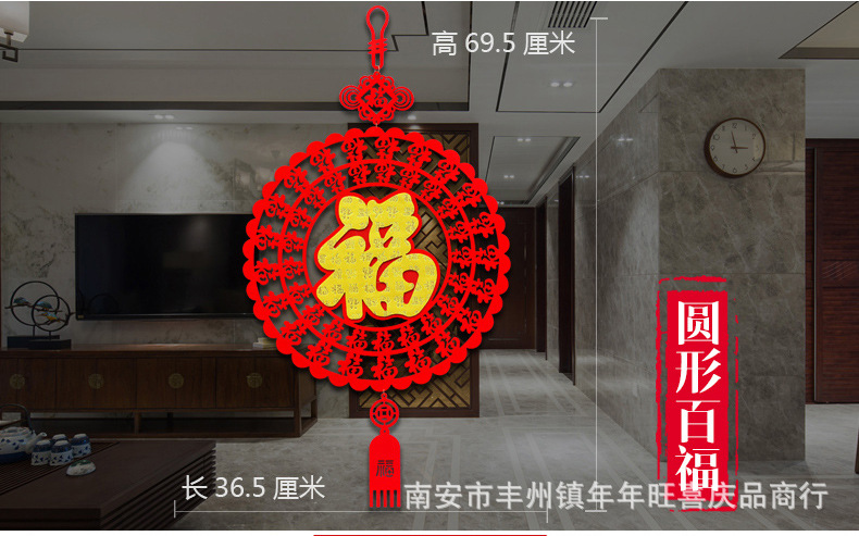 Factory Direct Sales Red Suede Three-Dimensional Fu Character Door Sticker Chinese New Year Decoration New Year Layout Supplies Door Width Couplet Pedant Factory Direct Sales Red Suede Three-Dimensional Fu Character Door Sticker Chinese New Year Decoration New Year Layout Supplies Door Width Couplet Pedant