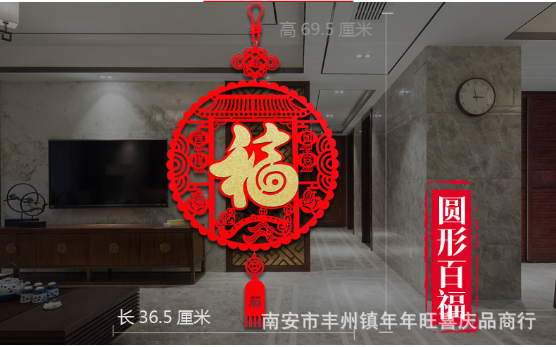 Factory Direct Sales Red Suede Three-Dimensional Fu Character Door Sticker Chinese New Year Decoration New Year Layout Supplies Door Width Couplet Pedant Factory Direct Sales Red Suede Three-Dimensional Fu Character Door Sticker Chinese New Year Decoration New Year Layout Supplies Door Width Couplet Pedant