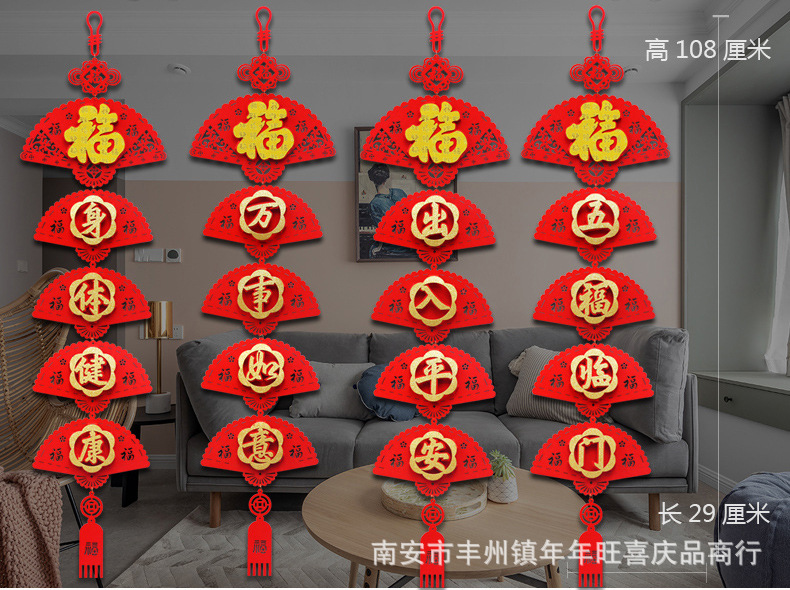 Factory Direct Sales Red Suede Three-Dimensional Fu Character Door Sticker Chinese New Year Decoration New Year Layout Supplies Door Width Couplet Pedant Factory Direct Sales Red Suede Three-Dimensional Fu Character Door Sticker Chinese New Year Decoration New Year Layout Supplies Door Width Couplet Pedant