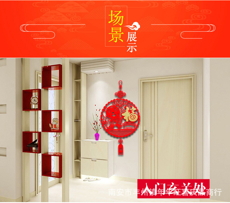 Factory Direct Sales Red Suede Three-Dimensional Fu Character Door Sticker Chinese New Year Decoration New Year Layout Supplies Door Width Couplet Pedant Factory Direct Sales Red Suede Three-Dimensional Fu Character Door Sticker Chinese New Year Decoration New Year Layout Supplies Door Width Couplet Pedant