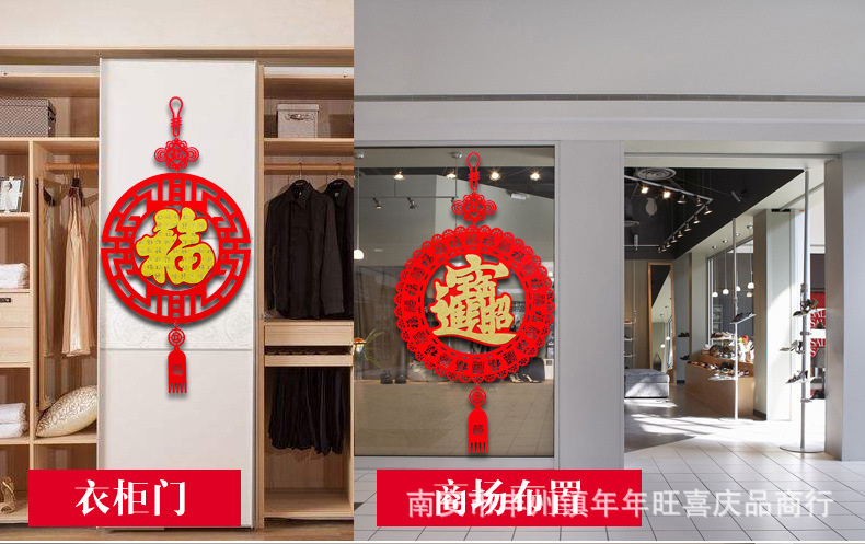 Factory Direct Sales Red Suede Three-Dimensional Fu Character Door Sticker Chinese New Year Decoration New Year Layout Supplies Door Width Couplet Pedant Factory Direct Sales Red Suede Three-Dimensional Fu Character Door Sticker Chinese New Year Decoration New Year Layout Supplies Door Width Couplet Pedant
