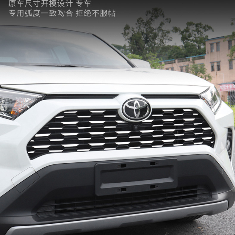 RAV4 Rongfang Middle Mesh Stainless Steel Patch Starry Bright Strip Car Body Sticker outside Decoration Modification