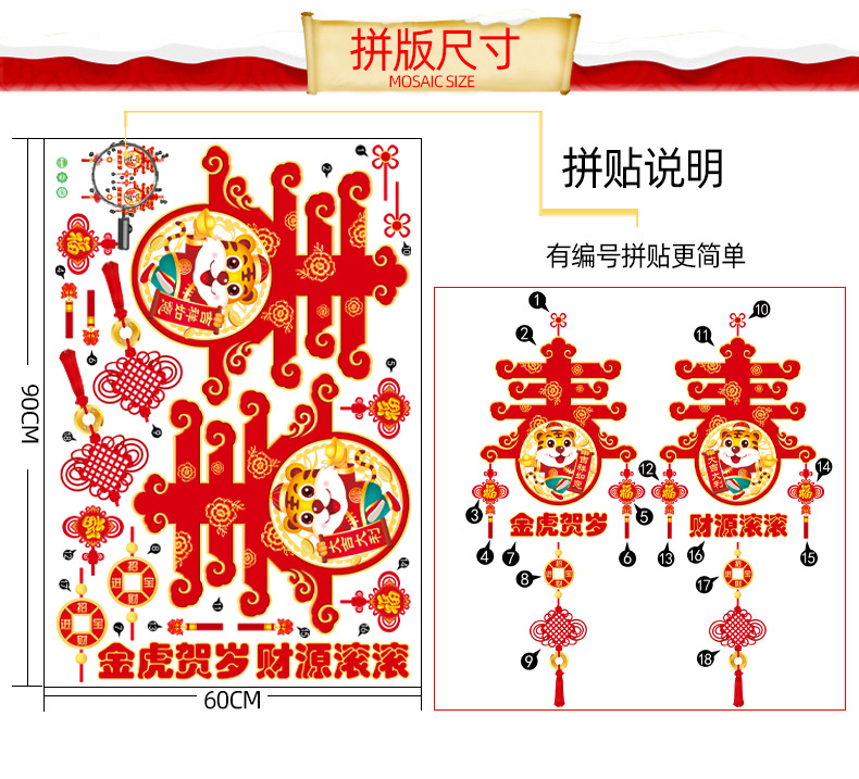 Chuan Hao 2022 New Year Chinese New Year Window Sticker Decoration Glass Stickers Tiger New Year New Year New Year Painting Wall Stickers Window Stickers Chuan Hao 2022 New Year Chinese New Year Window Sticker Decoration Glass Stickers Tiger New Year New Year New Year Painting Wall Stickers Window Stickers