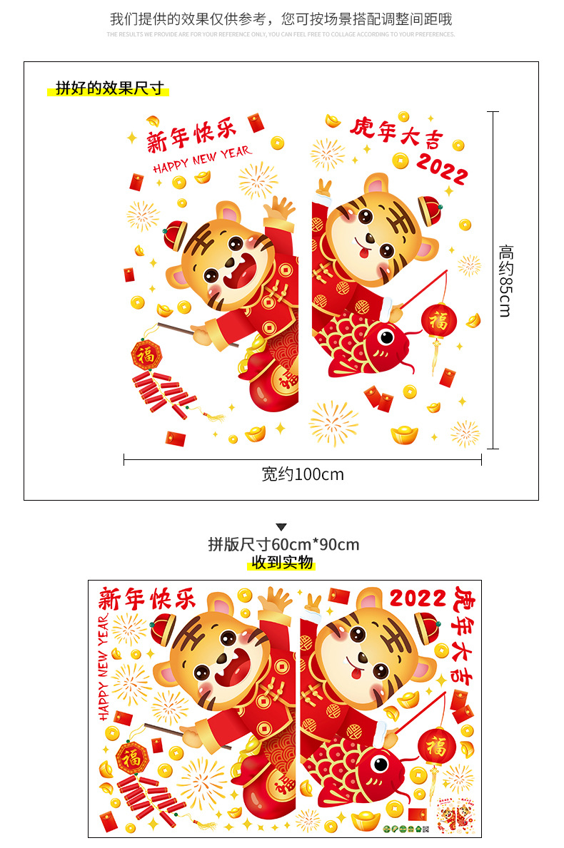Chuan Hao 2022 New Year Chinese New Year Window Sticker Decoration Glass Stickers Tiger New Year New Year New Year Painting Wall Stickers Window Stickers Chuan Hao 2022 New Year Chinese New Year Window Sticker Decoration Glass Stickers Tiger New Year New Year New Year Painting Wall Stickers Window Stickers