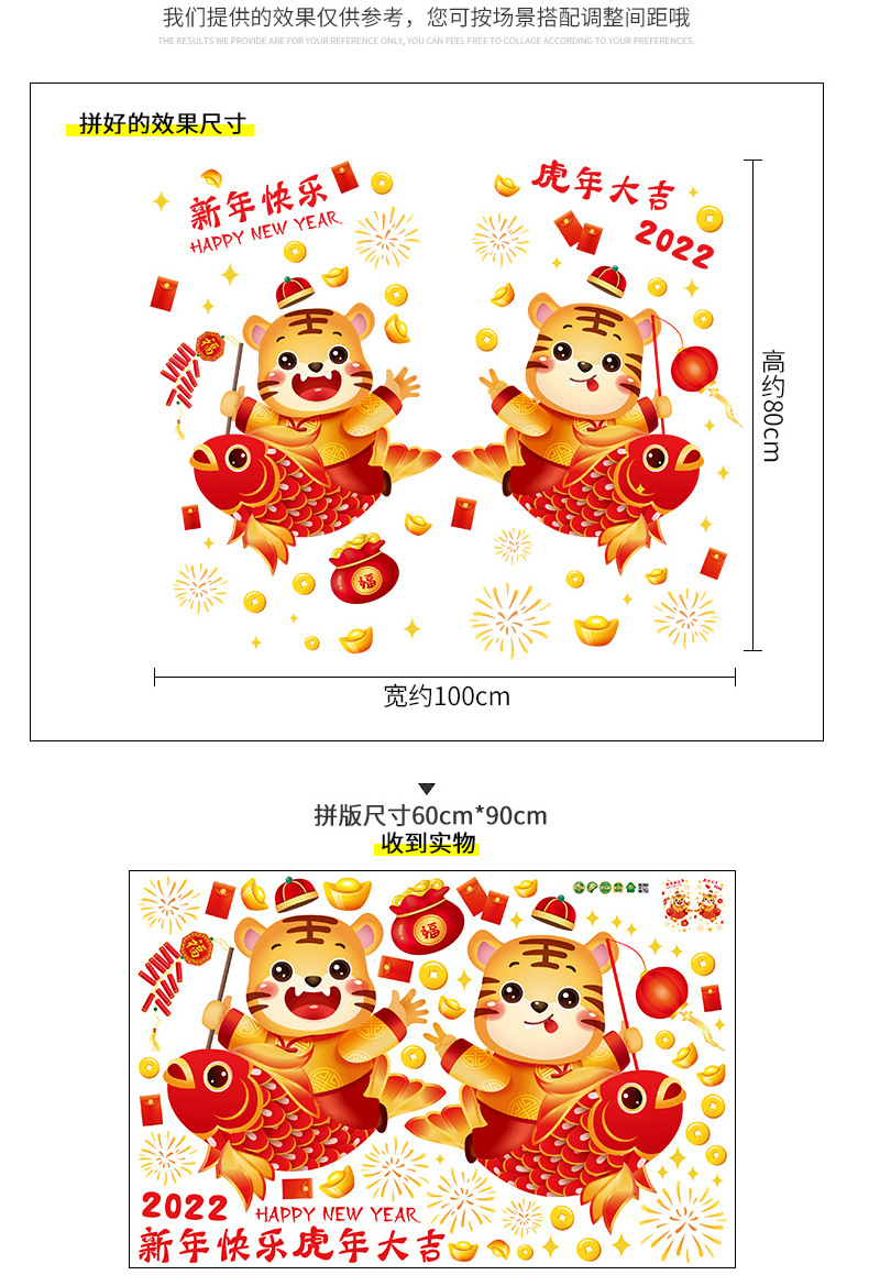 Chuan Hao 2022 New Year Chinese New Year Window Sticker Decoration Glass Stickers Tiger New Year New Year New Year Painting Wall Stickers Window Stickers Chuan Hao 2022 New Year Chinese New Year Window Sticker Decoration Glass Stickers Tiger New Year New Year New Year Painting Wall Stickers Window Stickers