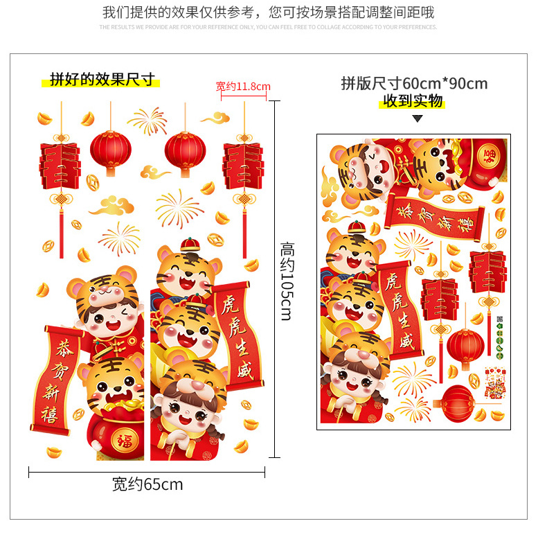 Chuan Hao 2022 New Year Chinese New Year Window Sticker Decoration Glass Stickers Tiger New Year New Year New Year Painting Wall Stickers Window Stickers Chuan Hao 2022 New Year Chinese New Year Window Sticker Decoration Glass Stickers Tiger New Year New Year New Year Painting Wall Stickers Window Stickers