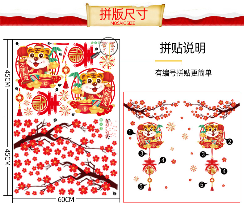 Chuan Hao 2022 New Year Chinese New Year Window Sticker Decoration Glass Stickers Tiger New Year New Year New Year Painting Wall Stickers Window Stickers Chuan Hao 2022 New Year Chinese New Year Window Sticker Decoration Glass Stickers Tiger New Year New Year New Year Painting Wall Stickers Window Stickers