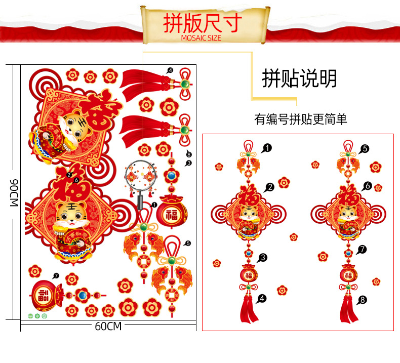 Chuan Hao 2022 New Year Chinese New Year Window Sticker Decoration Glass Stickers Tiger New Year New Year New Year Painting Wall Stickers Window Stickers Chuan Hao 2022 New Year Chinese New Year Window Sticker Decoration Glass Stickers Tiger New Year New Year New Year Painting Wall Stickers Window Stickers