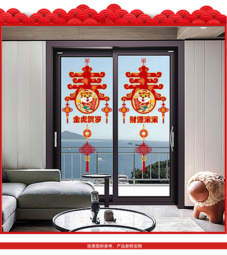 Chuan Hao 2022 New Year Chinese New Year Window Sticker Decoration Glass Stickers Tiger New Year New Year New Year Painting Wall Stickers Window Stickers Chuan Hao 2022 New Year Chinese New Year Window Sticker Decoration Glass Stickers Tiger New Year New Year New Year Painting Wall Stickers Window Stickers