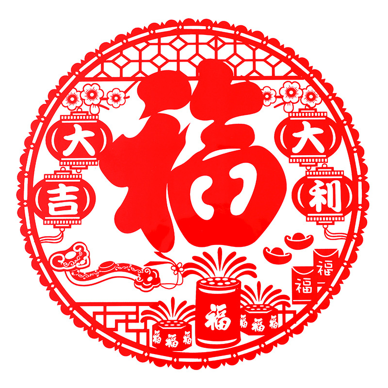 2021new No. 304050 Fortune Sticker Spring Festival PVC Paper-Cut for Window Decoration Static Sticker Housewarming Glass Doors and Windows Paper-Cut Blessing