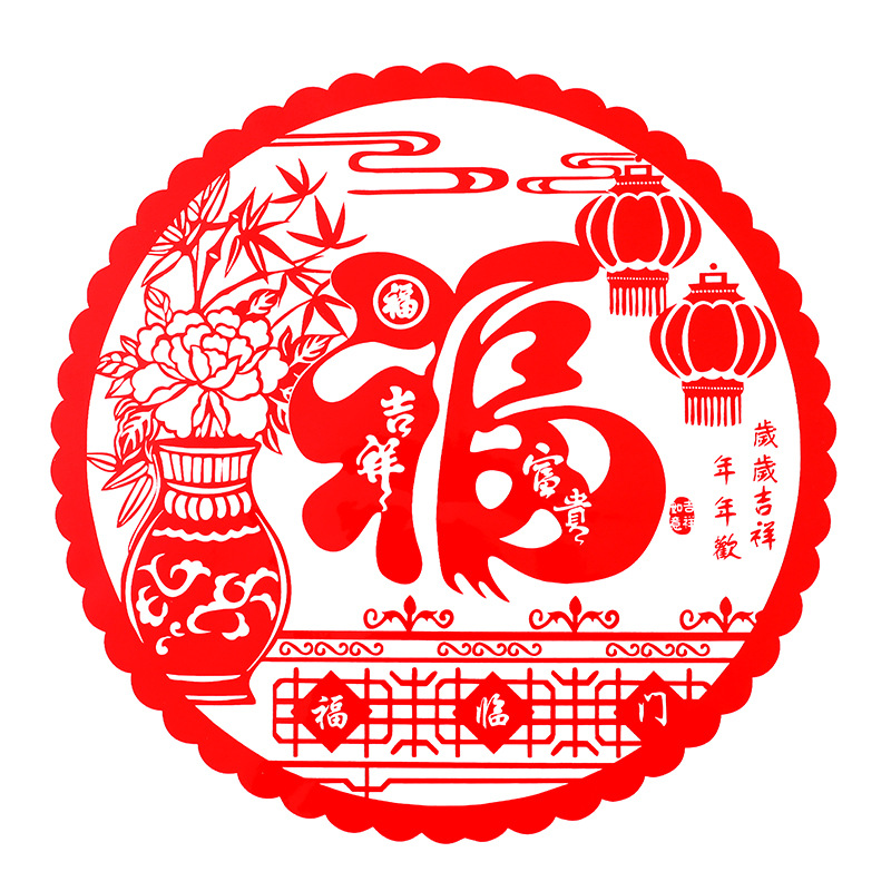 2021new No. 304050 Fortune Sticker Spring Festival PVC Paper-Cut for Window Decoration Static Sticker Housewarming Glass Doors and Windows Paper-Cut Blessing