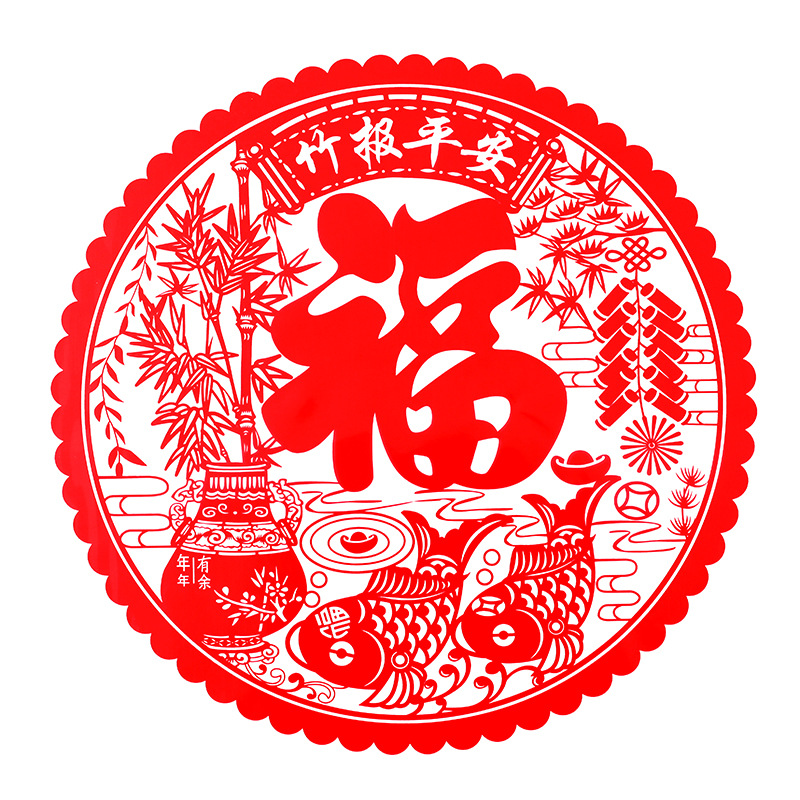 2021new No. 304050 Fortune Sticker Spring Festival PVC Paper-Cut for Window Decoration Static Sticker Housewarming Glass Doors and Windows Paper-Cut Blessing