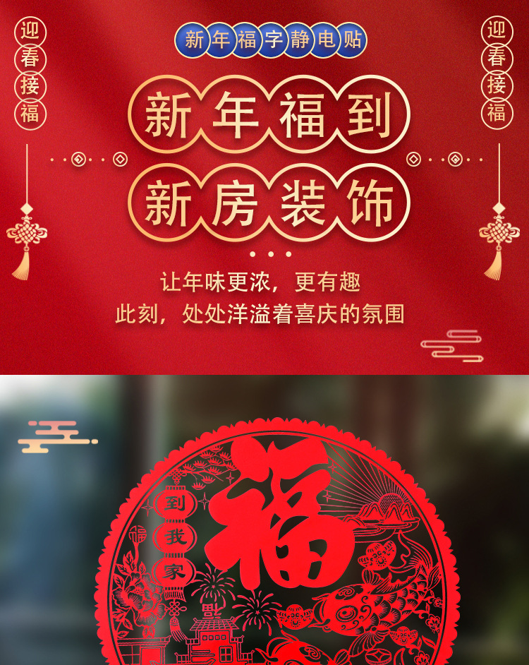 2021new No. 304050 Fortune Sticker Spring Festival PVC Paper-Cut for Window Decoration Static Sticker Housewarming Glass Doors and Windows Paper-Cut Blessing