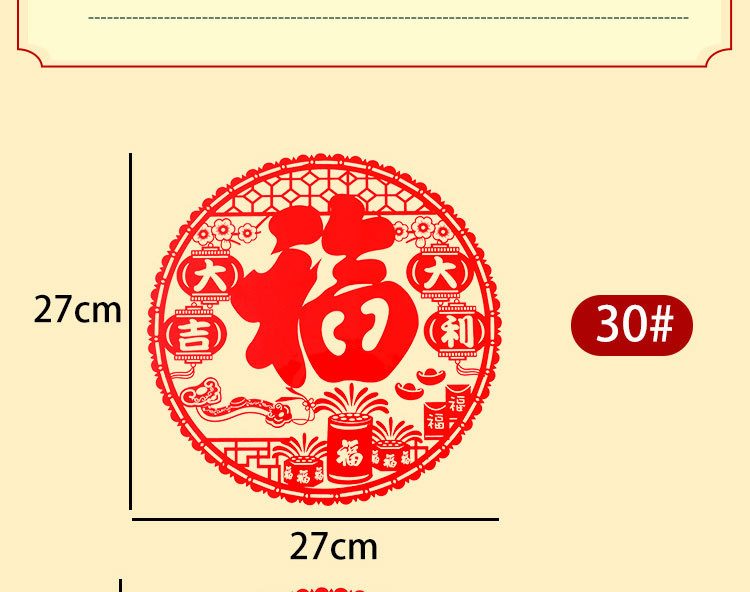 2021new No. 304050 Fortune Sticker Spring Festival PVC Paper-Cut for Window Decoration Static Sticker Housewarming Glass Doors and Windows Paper-Cut Blessing