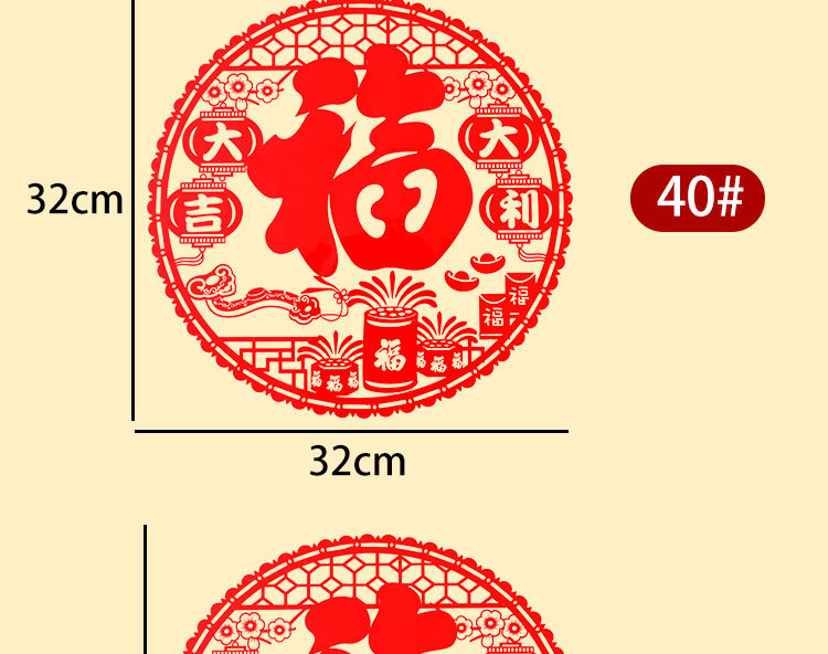 2021new No. 304050 Fortune Sticker Spring Festival PVC Paper-Cut for Window Decoration Static Sticker Housewarming Glass Doors and Windows Paper-Cut Blessing