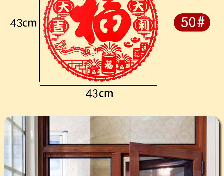 2021new No. 304050 Fortune Sticker Spring Festival PVC Paper-Cut for Window Decoration Static Sticker Housewarming Glass Doors and Windows Paper-Cut Blessing