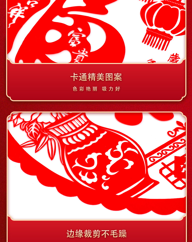 2021new No. 304050 Fortune Sticker Spring Festival PVC Paper-Cut for Window Decoration Static Sticker Housewarming Glass Doors and Windows Paper-Cut Blessing