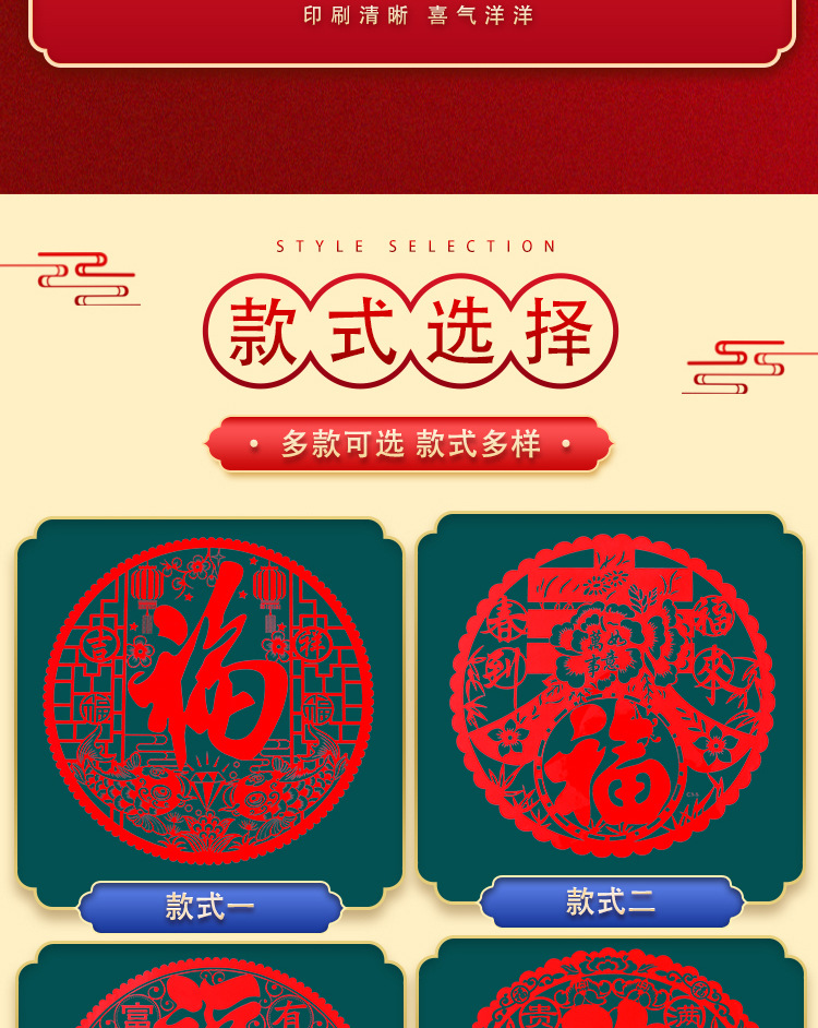 2021new No. 304050 Fortune Sticker Spring Festival PVC Paper-Cut for Window Decoration Static Sticker Housewarming Glass Doors and Windows Paper-Cut Blessing