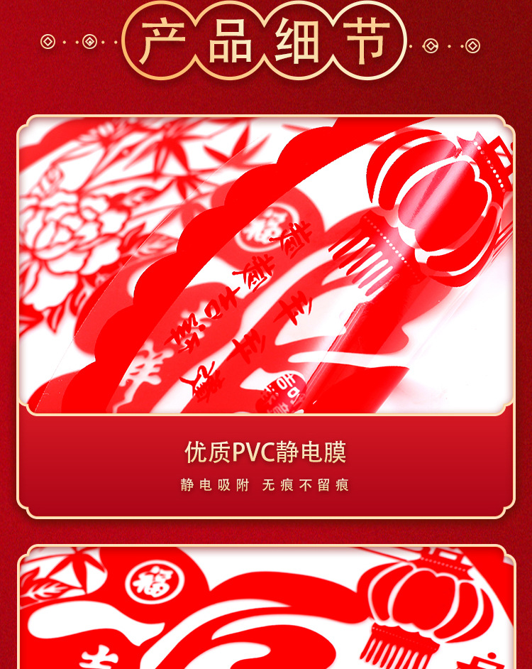 2021new No. 304050 Fortune Sticker Spring Festival PVC Paper-Cut for Window Decoration Static Sticker Housewarming Glass Doors and Windows Paper-Cut Blessing